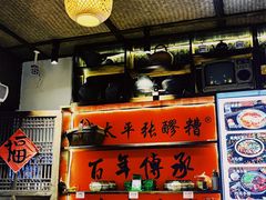 -张醪糟(街子店)