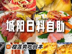-松坂屋日料自助(长城路店)