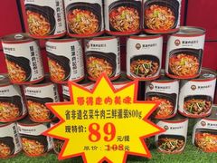 -肖记公安牛肉鱼杂馆·省级非物质文化遗产(崇仁路江滩直营店)