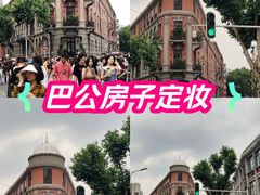 -巴公房子