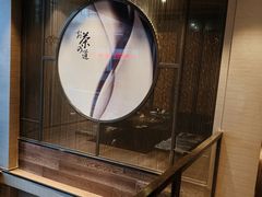 -和一料理(安阳店)