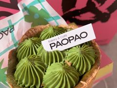-PAOPAO Bakery&Café(港汇店)