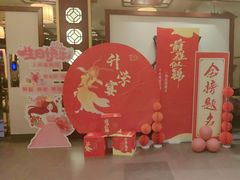 -古韵轩·江浙融合菜(梁溪店)