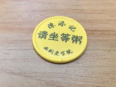 -陳添記·祖傳爽鱼皮(十五甫三巷店)