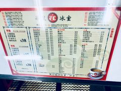 菜单-华星冰室(湾仔店)