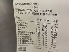 -丈母娘的饭局•新金陵菜(牛首山店)