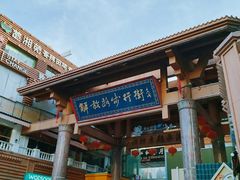 -解放路步行街                