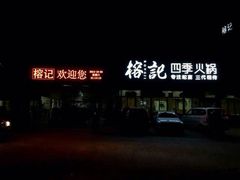iphone_upload_pic-榕记(番禺总店)