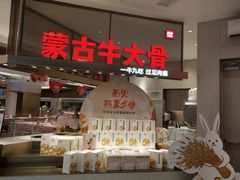 门面-西贝(上海中心店)