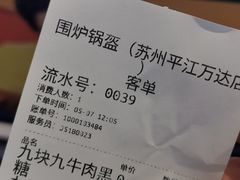 -围炉三国锅盔(平江万达店)