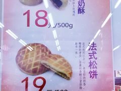 -北京稻香村(第三店)