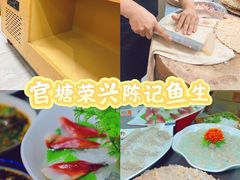 -官塘陈记鱼生·潮汕砂锅粥·牛肉火锅(潮枫路总店)