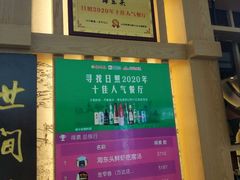 -海东头·疙瘩汤(万达四楼店)
