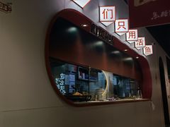 -鱼酷活鱼烤鱼(新世界城店)