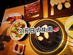 -久苑烧肉(世界城广场店)