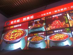 -美蛙四季(六里桥店)