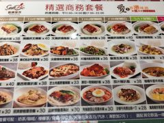 菜单-新宝餐厅(流塘店)