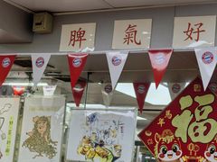 -兰芳园(中环老店)
