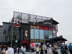-纸盐河码头火锅(十八梯店)