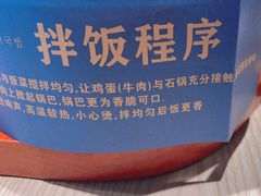 -梨花牛肉汤饭(仁恒伊势丹店)