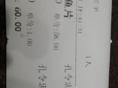 账单-闫府私房菜·百年鲁菜(恒隆店)