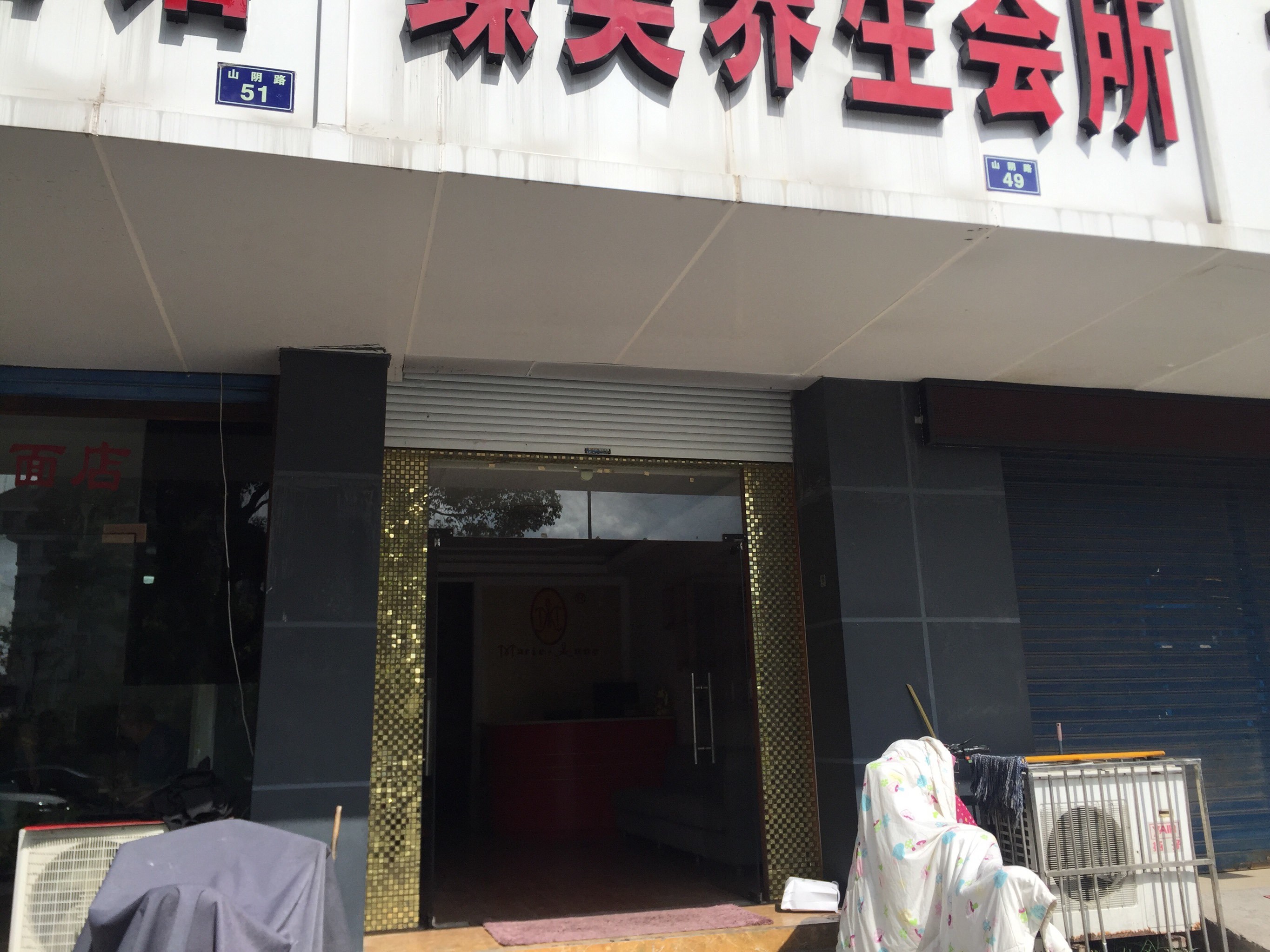 臻美养生会所以前是叫臻美汗蒸,后来就改成