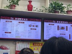 -蒋家桥饺面店(广陵路店)