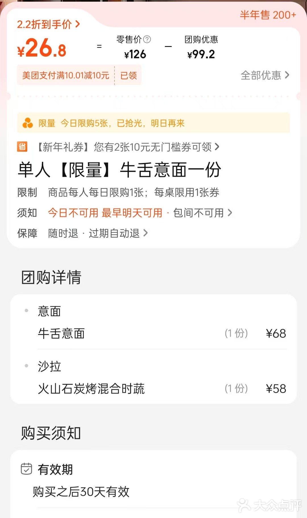 趁知道的人少，抢呀㊙️🤫🤫