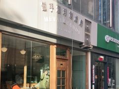 -铁手珈琲制造局metalhands(望京店)