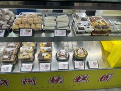 -许阿姨糕团店(南京总店)