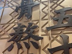 -味千拉面(惠州文昌一路分店)