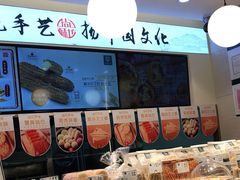 -尚酥坊·手工點心(七里庙店)