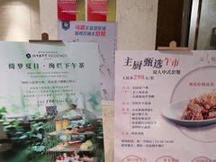 -上海崇明金茂凯悦酒店