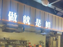 -老船舫·现做活鲜鱼馆(东郊记忆店)
