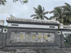 -蔡家宅