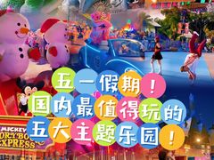 -泉城欧乐堡梦幻世界