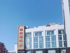 -怡和春天大酒楼(柳芳店)