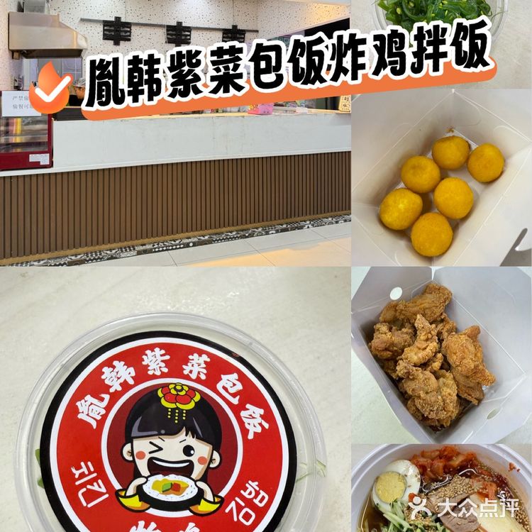 🙋🏻‍♀️胤韩紫菜包饭富卓店