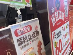 -莱得快酸辣粉(天和里店)