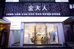 点击看大图 -金夫人婚纱摄影(惠阳店)