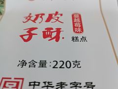 -北京稻香村(花市店)