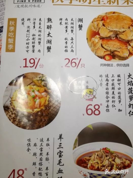 新發現(龍湖杭州金沙天街店)--價目表-菜單圖片-杭州美食-大眾點評網