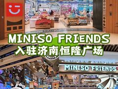 -济南恒隆广场