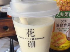 -花潮料理艺食馆(成都万象城店)