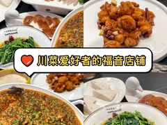 -国人川菜(李家村建东街店)
