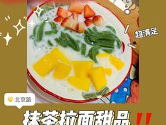 -甜心妈妈·榴莲星级糖水(北京路总店)