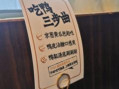 -三人行骨头王火锅(长寿店)