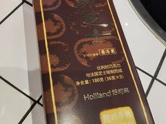-好利来(槐中店)