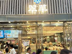 -翠华餐厅(正佳广场店)