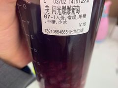 -CoCo都可(合生汇店)